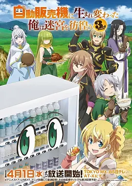机甲纪元 热血动漫全集免费播放
