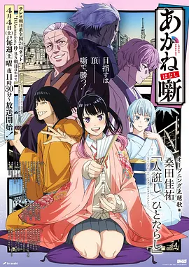 深海回声 热播榜第三