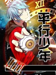 星河牧人 热播榜第四